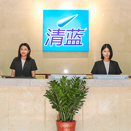 努力打造“清藍”成為中國馳名商標