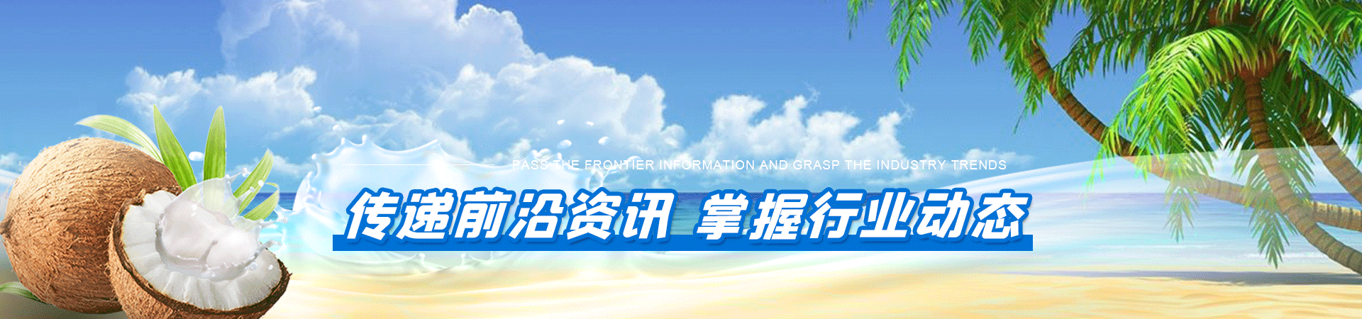 清藍banner
