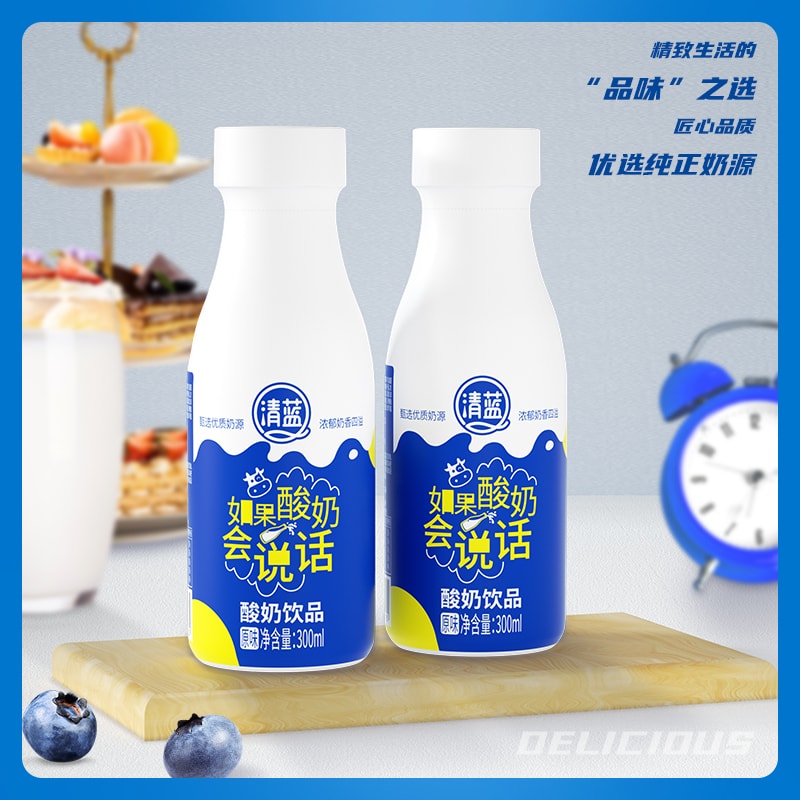 300ml酸奶飲品