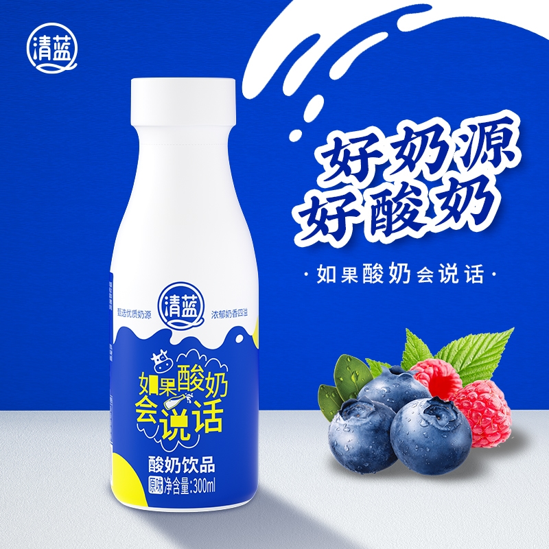 300ml酸奶飲品