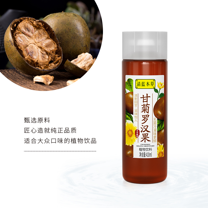 清藍(lán)甘菊羅漢果