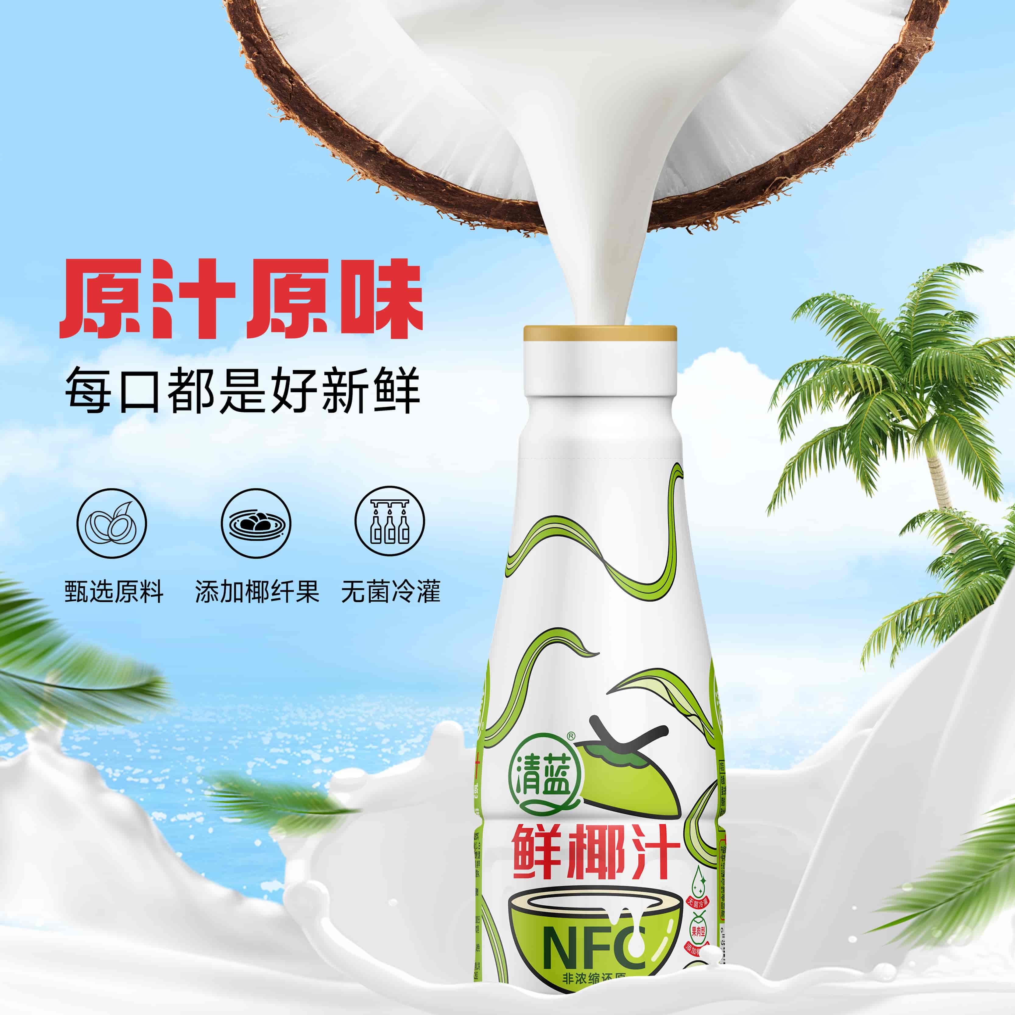 清藍鮮椰汁420ml