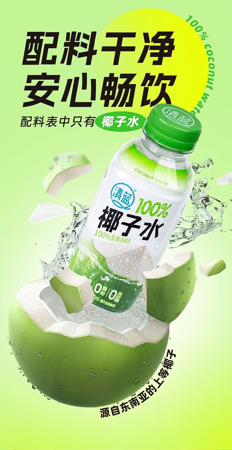 100%椰子水380ml-詳情頁_02.jpg