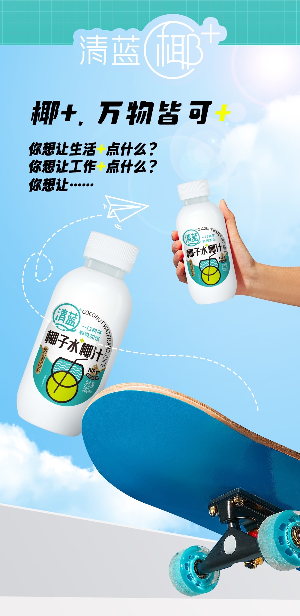 椰子水椰汁380ml-詳情頁切片_05.jpg