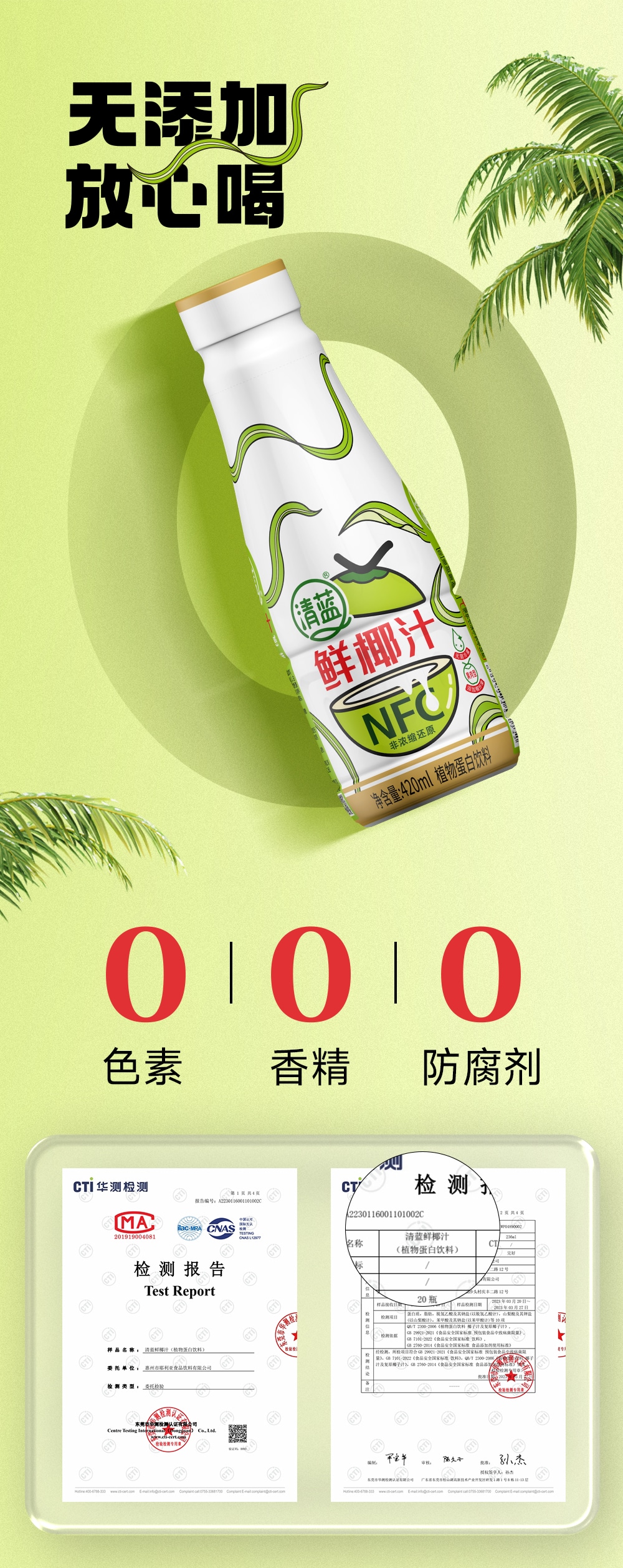 鮮椰汁420ml-詳情頁_03.jpg