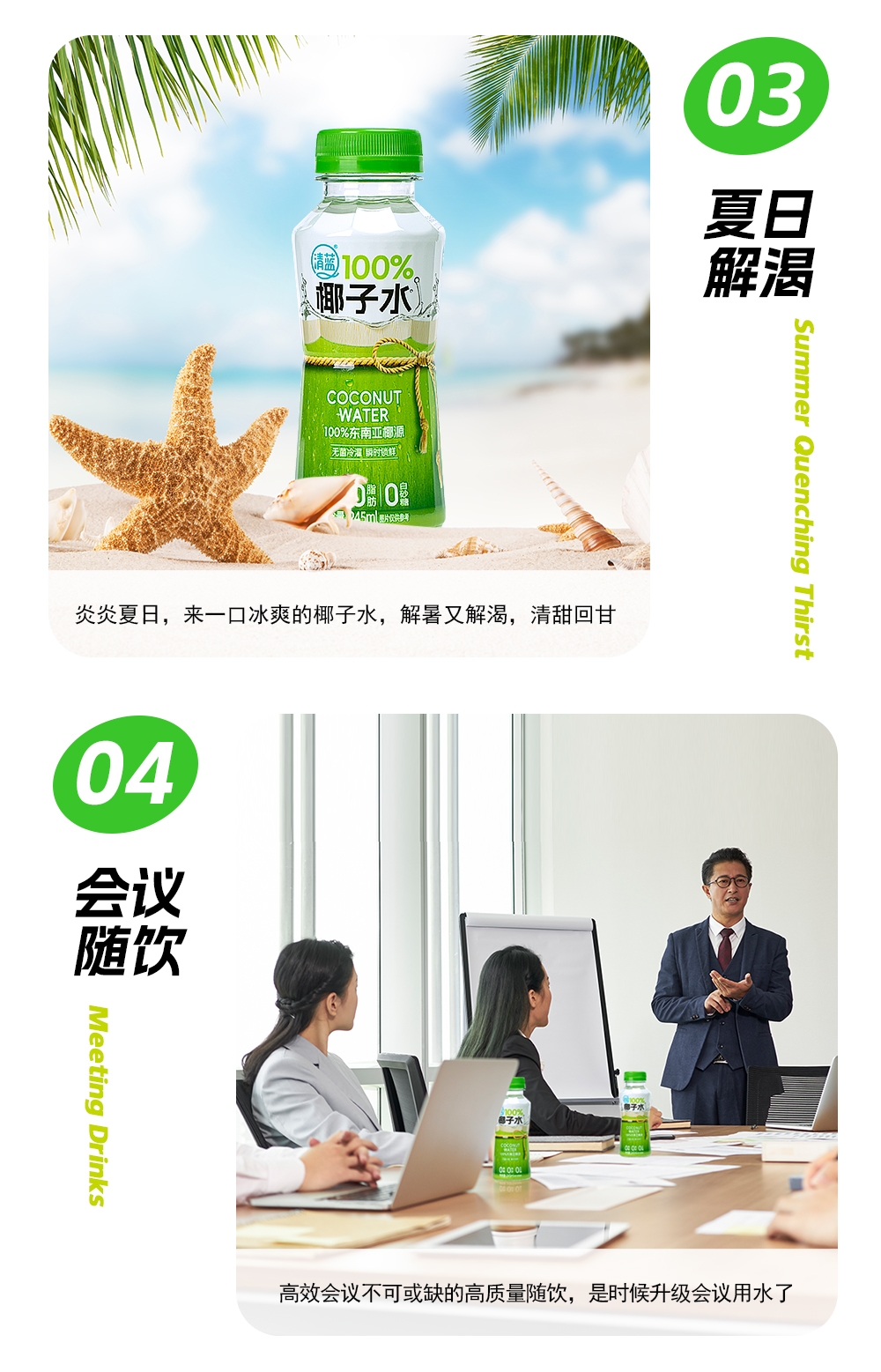 100%椰子水245ml-詳情頁(yè)_12.jpg